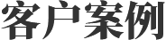 中国·9001cc以诚为本(股份)有限公司-官方网站