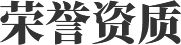 中国·9001cc以诚为本(股份)有限公司-官方网站
