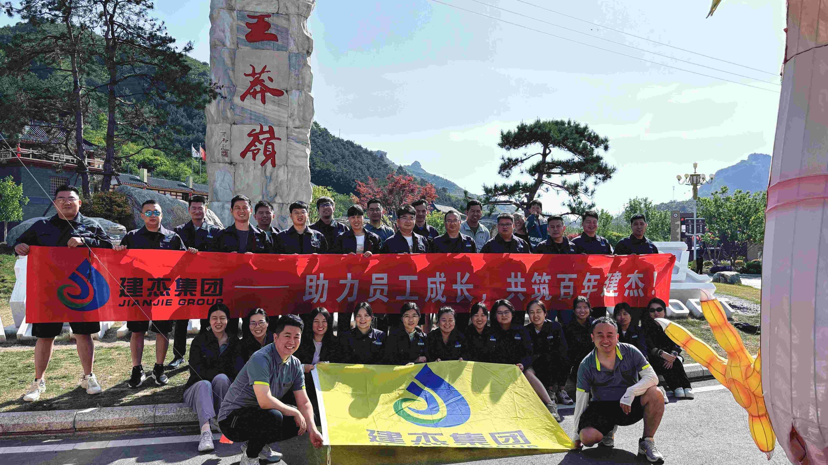      9001cc以诚为本实业丨山野追风，初夏团建圆满收官！