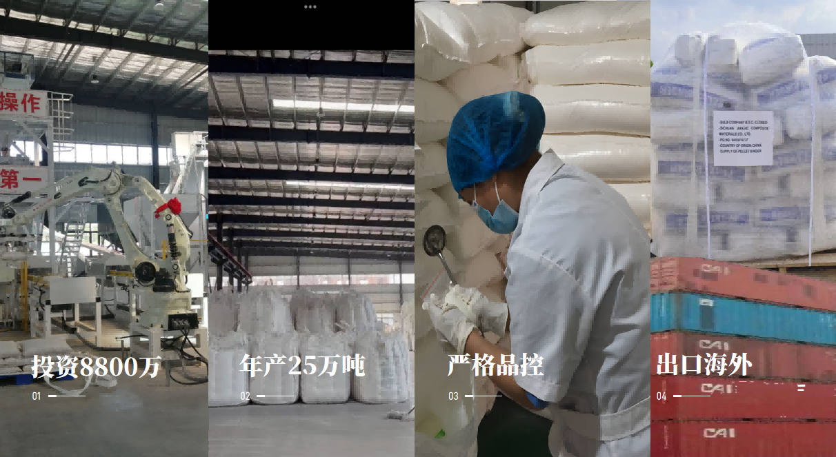 球团矿有球团矿有机粘合剂，钢厂降本增效新利器！