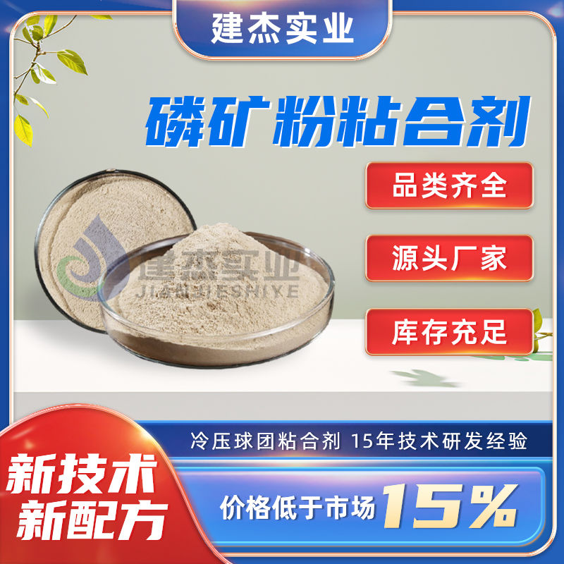 磷矿粉压球的原料重要起源以及若何资源化利用？