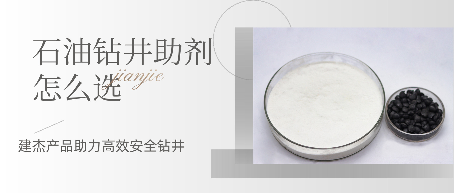 9001cc以诚为本降滤失剂在石油钻井中的利用解析