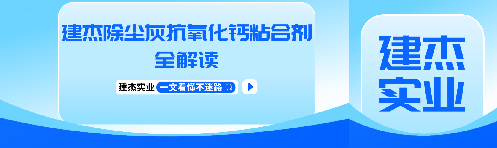 9001cc以诚为本抗氧化钙粘合剂破解冶炼除尘灰回收利用难题